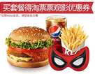 KFC菜单图片:厚菇堡单人餐(蜘蛛侠周边)()