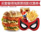 KFC菜单图片:双层鸡排堡单人餐(蜘蛛侠周边)()