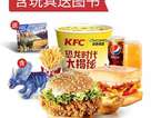 KFC菜单图片:Discovery恐龙套餐()