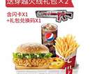 KFC菜单图片:穿越火线套餐()