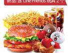 KFC菜单图片:红黑堡双人2玩具餐()