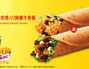KFC菜单图片:老北京鸡肉卷/川辣嫩牛卷餐(Dragon Twister / Beef Twister Combo)