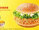 KFC菜单图片:香辣/劲脆鸡腿堡套餐(Extra tasty crispy / Zinger burger combo)