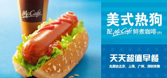 ���쳬ֵ�����ʽ�ȹ���McCafe���󿧷�