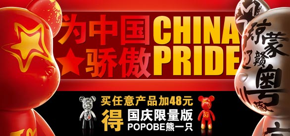 �������Ʒ��48Ԫ�ù���������POPOBE��һֻ��