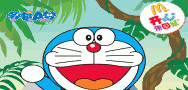 麦当劳哆啦A梦玩具