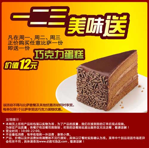 ��ʤլ����2011��12��һ������ζ��