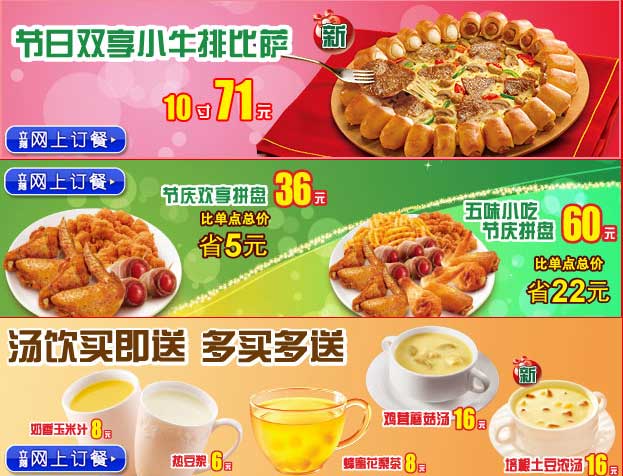 ��ʤ��լ����2011��12�������Ż���Ϣ2