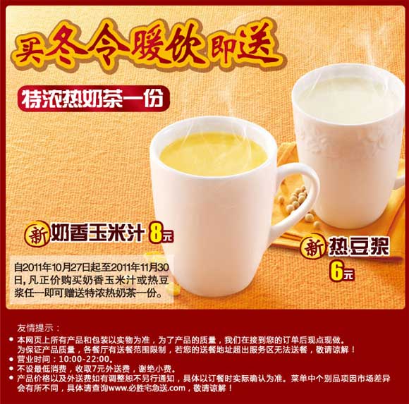 ��ʤլ��������ů��������Ũ���̲�1��