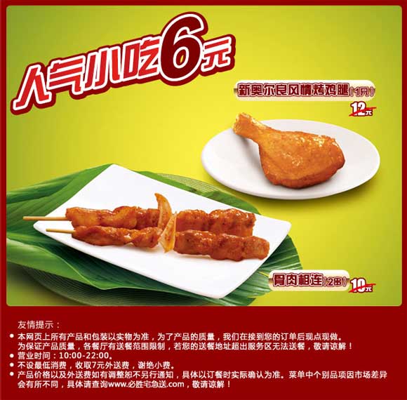 ��ʤլ��������С��(�°¶������鿾����/��������)6Ԫ�Ż�