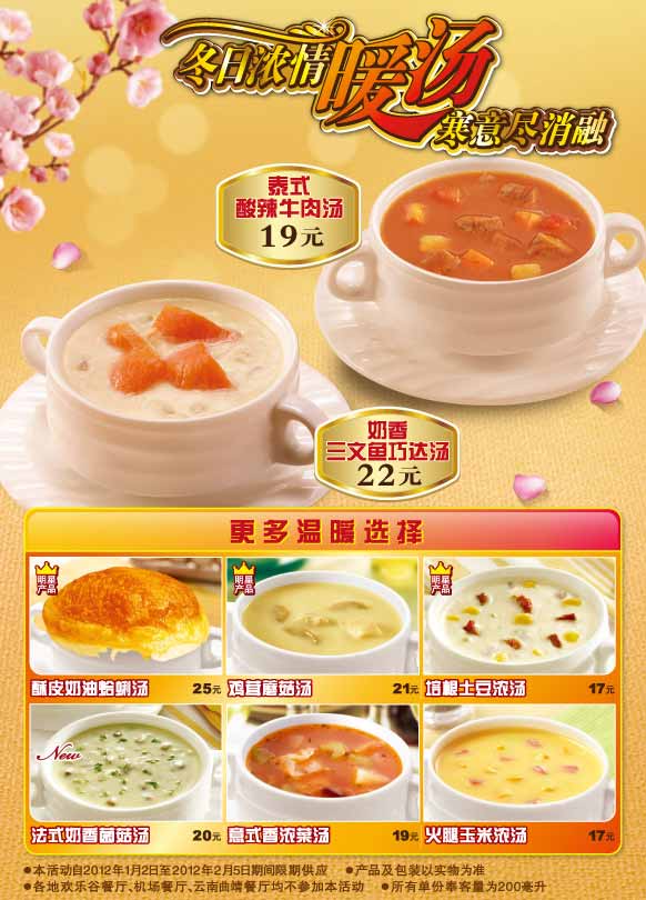 ��ʤ�Ͷ���ů��