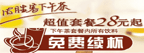 2012必胜客下午茶菜单