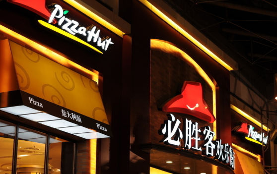 必胜客欢乐餐厅