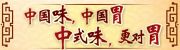 必胜客宅急送19元起中式产品
