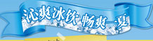 2012必胜客夏日冰饮优惠活动