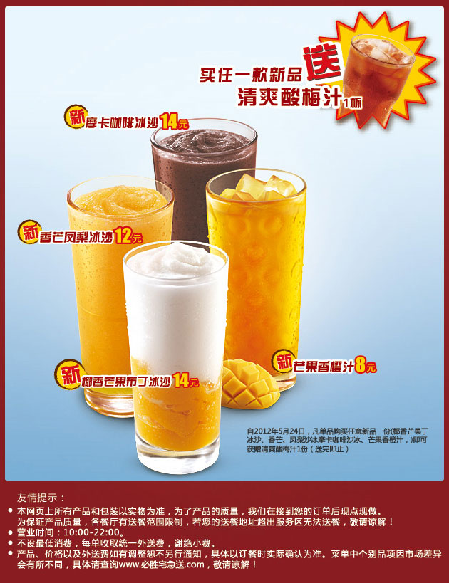 ��ʤ��լ�����Żݻ������һ����Ʒ����ˬ��÷֭1��