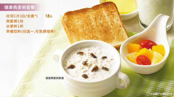 必胜客早餐菜单,供应时间7:30到11:00,必胜客推出早餐
