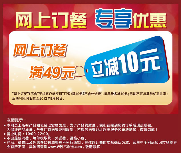 ��ʤ�����϶�����49Ԫʡ10Ԫ