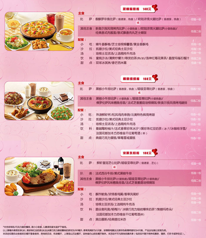 ��ʤ��2012��Ϧ���ײ�