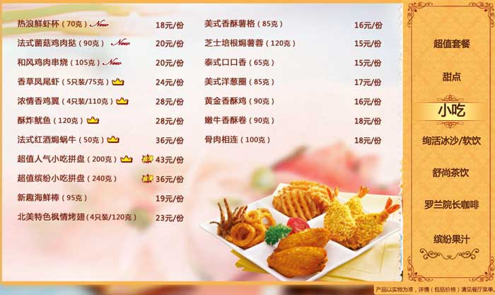 必胜客下午茶菜单价格表,2014年必胜客下午茶套餐详情