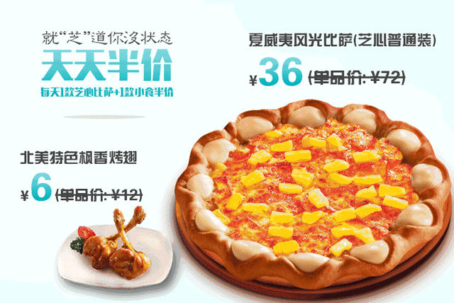 必胜宅急送周一半价