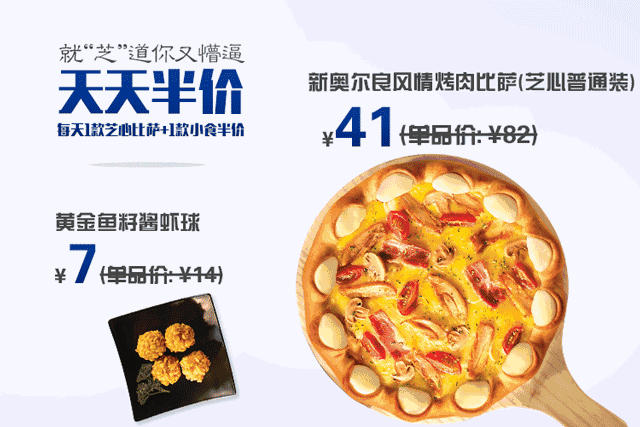 必胜宅急送周日半价