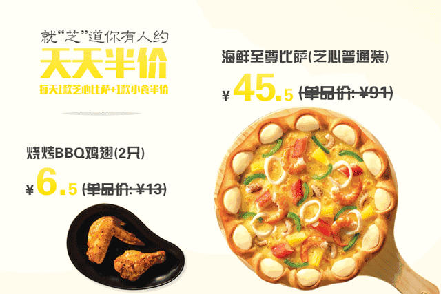 必胜宅急送周五半价