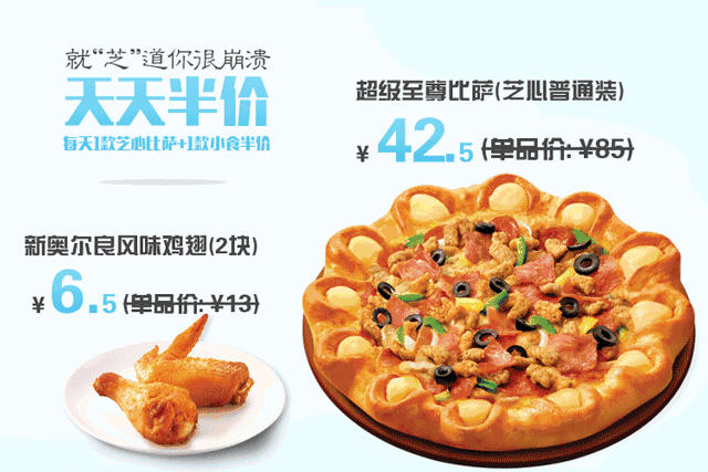 必胜宅急送周三半价