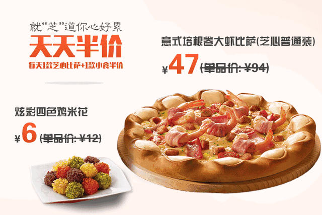 必胜宅急送周二半价