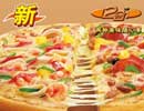 必胜客菜单价格图片:二合一比萨(2 in 1 pizza)