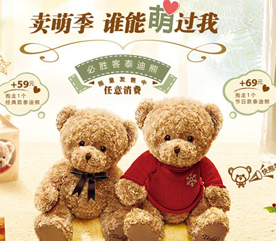必胜客限量版泰迪熊,价格59.00元/个